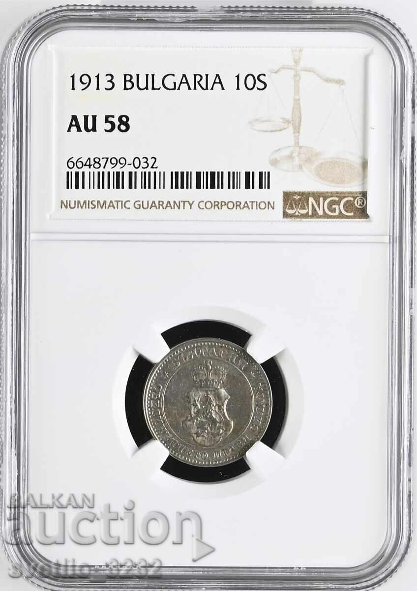 10 Cents 1913 AU 58 NGC