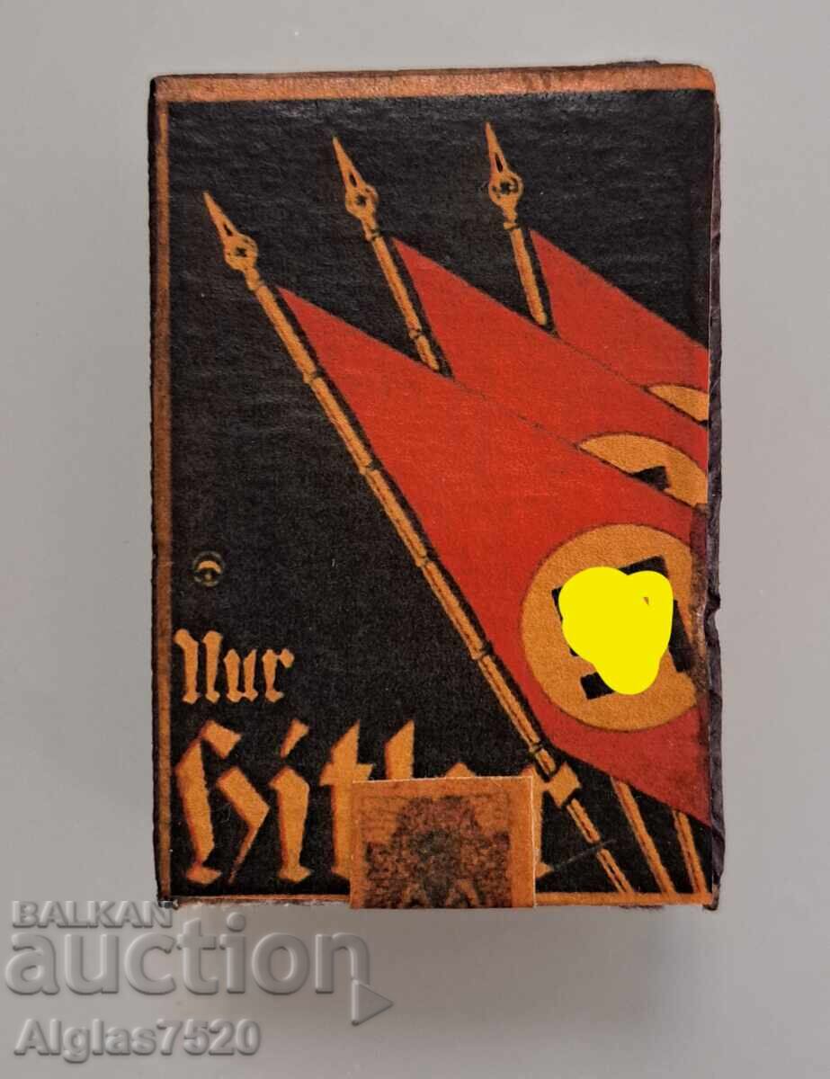 Σφραγισμένος αγώνας της Βέρμαχτ Σφραγισμένος αγώνας της Βέρμαχτ