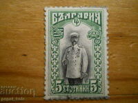 stamp - Kingdom of Bulgaria "Tsar Ferdinand" - 1911