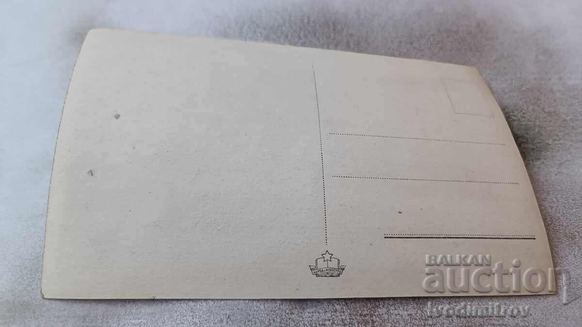 Postcard Banya The New Hotel and the Mineral Bath with price 1.85 BGN | € 0.95 Postcard Banya The New Hotel and the Mineral Bath with price 1.85 BGN | € 0.95