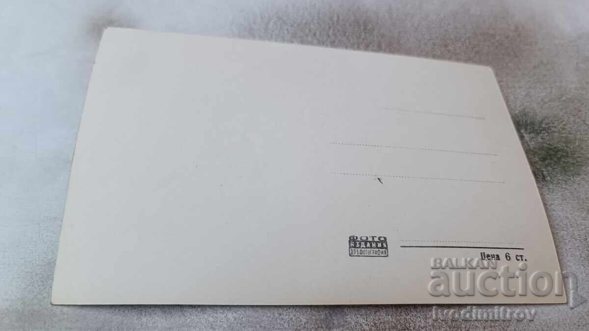 Postcard Berkovitsa Student House with price 2.45 BGN | € 1.25 Postcard Berkovitsa Student House with price 2.45 BGN | € 1.25