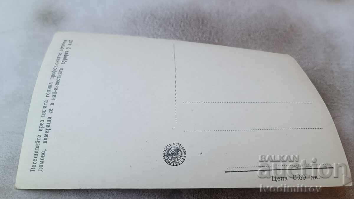 P K Nessebar Rest home of the Central Police Service for administrative employees with price 2.35 BGN | € 1.20