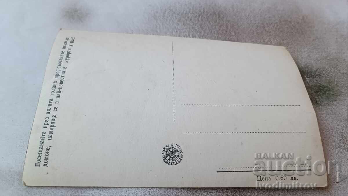 Καρτ ποστάλ Στάλιν Γενική άποψη της παραλίας με τιμή 1.85 BGN | € 0.95 Καρτ ποστάλ Στάλιν Γενική άποψη της παραλίας με τιμή 1.85 BGN | € 0.95