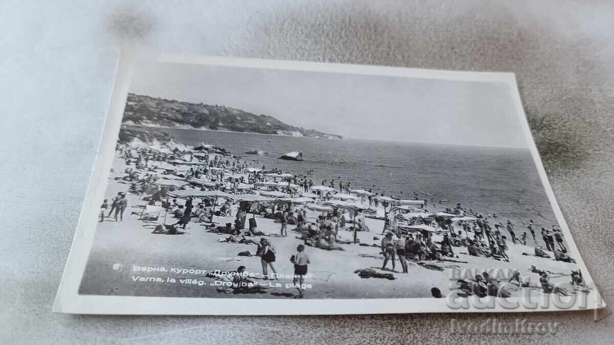 Postcard Friendship The Beach 1965 Postcard Friendship The Beach 1965