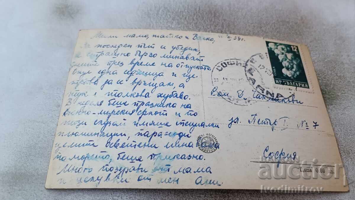 Postcard Golden Sands Casino 1959 with price 2.45 BGN | € 1.25 Postcard Golden Sands Casino 1959 with price 2.45 BGN | € 1.25