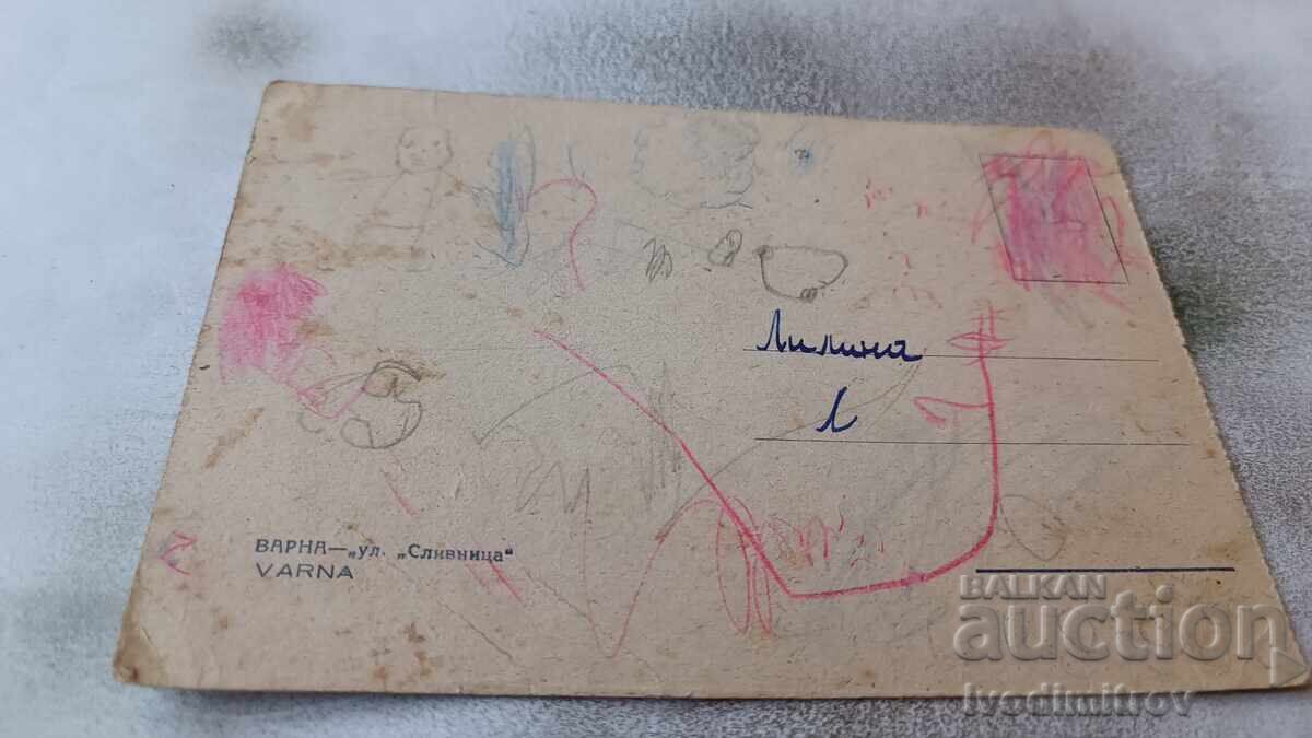 Postcard Varna Slivnitsa Street with price 2.65 BGN | € 1.35 Postcard Varna Slivnitsa Street with price 2.65 BGN | € 1.35