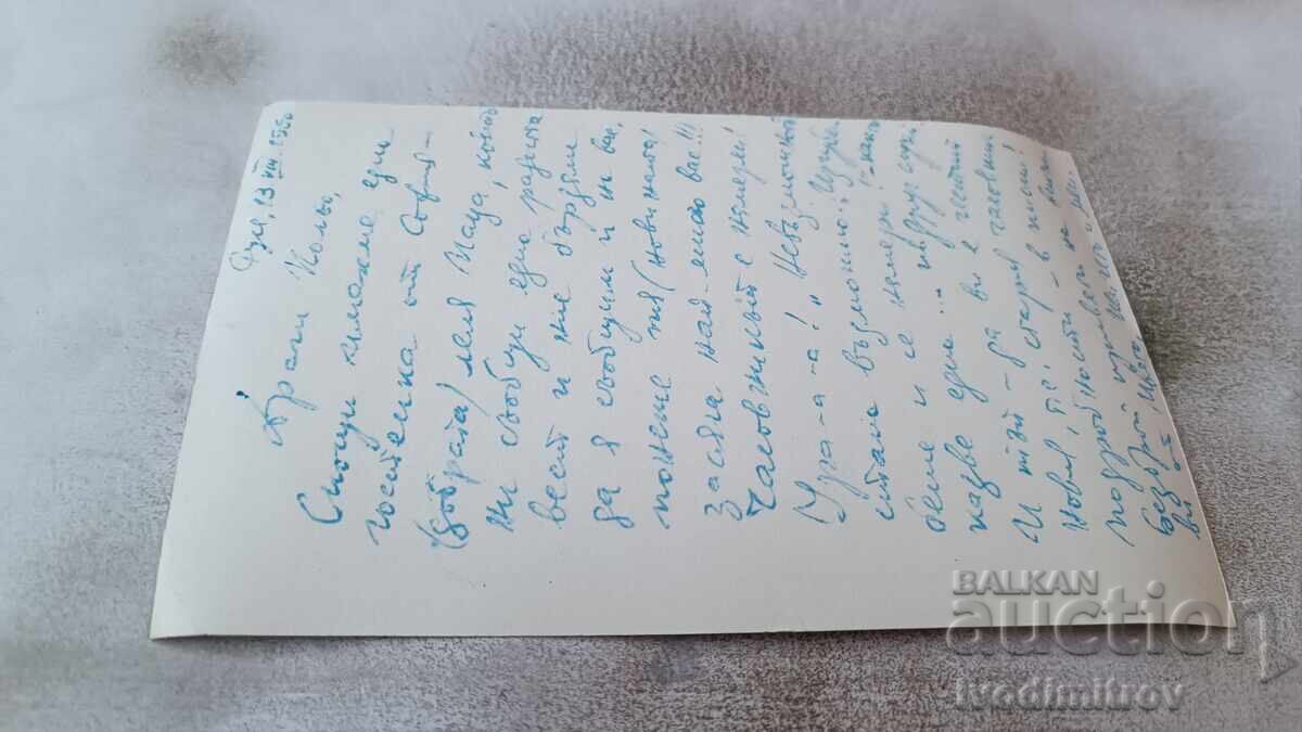 Postcard Rousse Freedom Monument 1960 with price 1.85 BGN | € 0.95