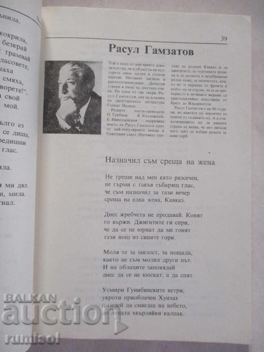 Delivery of Panorama - 5/1986