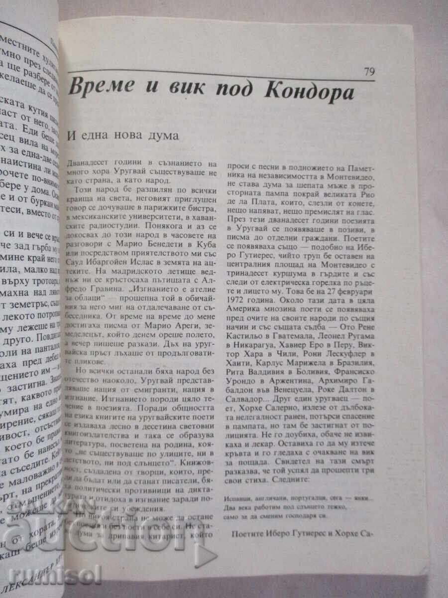 Panorama - 5/1986 - 5