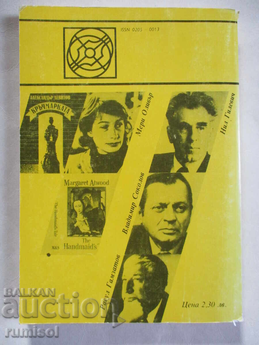 Panorama - 5/1986 - 6