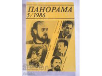 Панорама - 5/1986