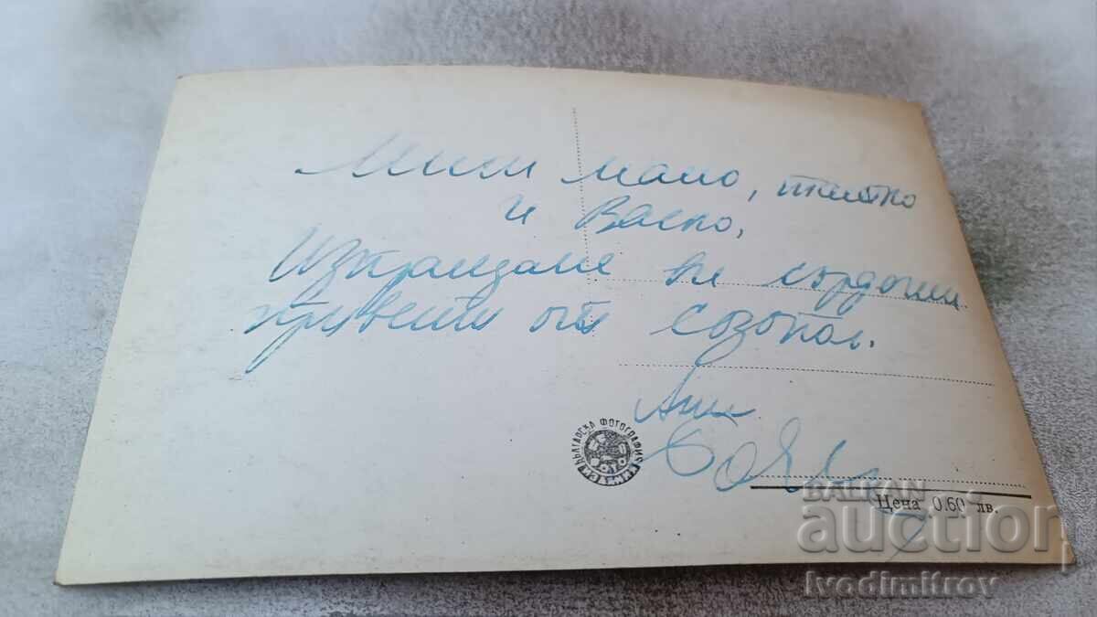 Καρτ ποστάλ θέα στη Σωζόπολη με τιμή 2.85 BGN | € 1.46 Καρτ ποστάλ θέα στη Σωζόπολη με τιμή 2.85 BGN | € 1.46