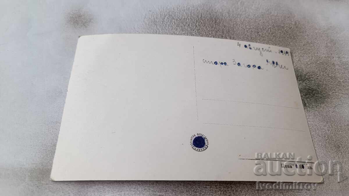 Postcard Buzludzha Congress 1954 with price 1.65 BGN | € 0.84 Postcard Buzludzha Congress 1954 with price 1.65 BGN | € 0.84