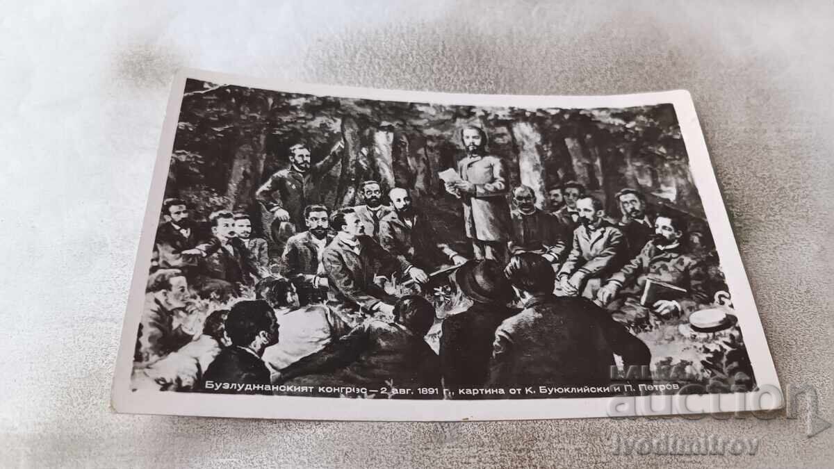 Postcard Buzludzha Congress 1954 Postcard Buzludzha Congress 1954