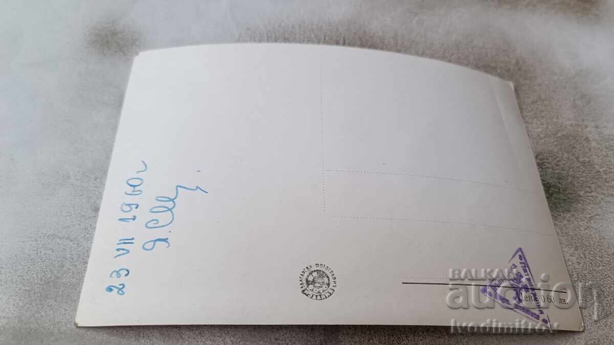 Καρτ ποστάλ Μοναστήρι Shipchenski 1960 με τιμή 1.65 BGN | € 0.84 Καρτ ποστάλ Μοναστήρι Shipchenski 1960 με τιμή 1.65 BGN | € 0.84