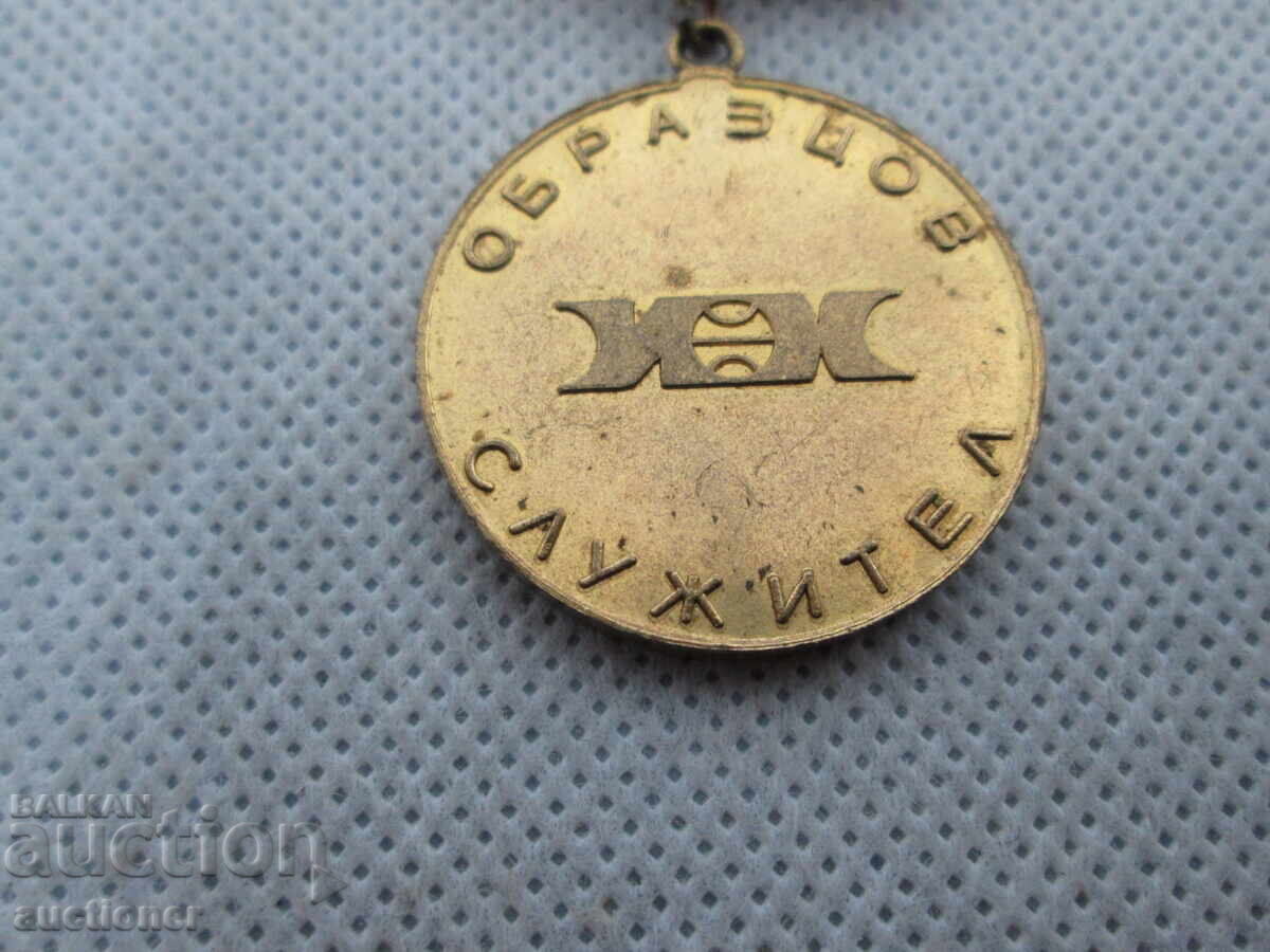 MODEL BADGE ANGAJAT INTERHOTELS BALKANTURIST-RRRRR cu preț 50.00 BGN | € 25.56