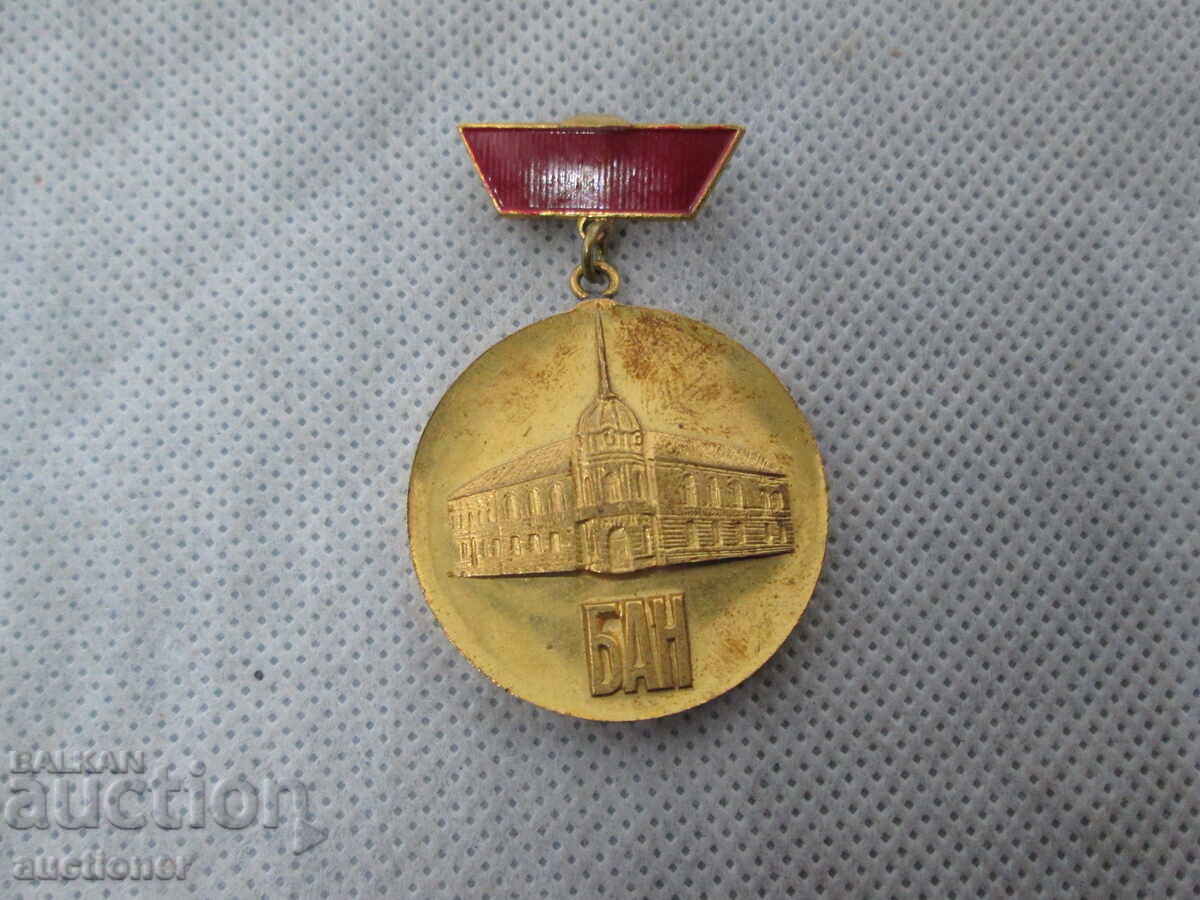 BADGE OF THE HONORARY TITLE OF DIFFERENTIAL PERSON OF THE BULGARIAN ACADEMY OF SCIENCES with price 50.00 BGN | € 25.56