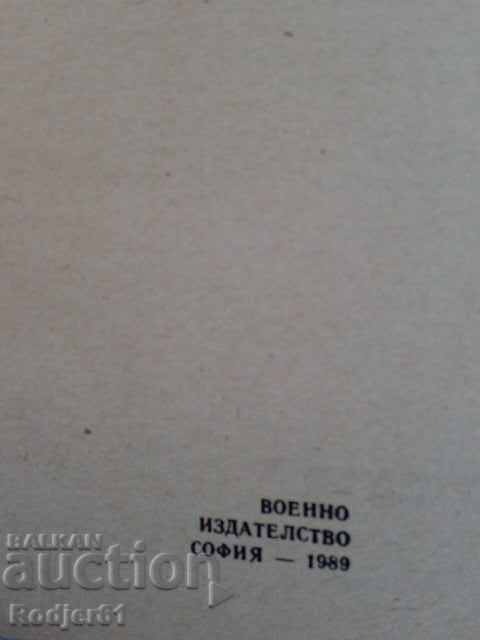 books - Dimitar Marinov POTATOES AND GLADIOLI with price 3.00 BGN | € 1.53 books - Dimitar Marinov POTATOES AND GLADIOLI with price 3.00 BGN | € 1.53
