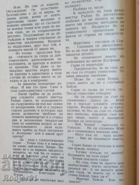 Auction books - Asimov, Hammett, Charteris THE HOUSE OF ORGY Auction books - Asimov, Hammett, Charteris THE HOUSE OF ORGY
