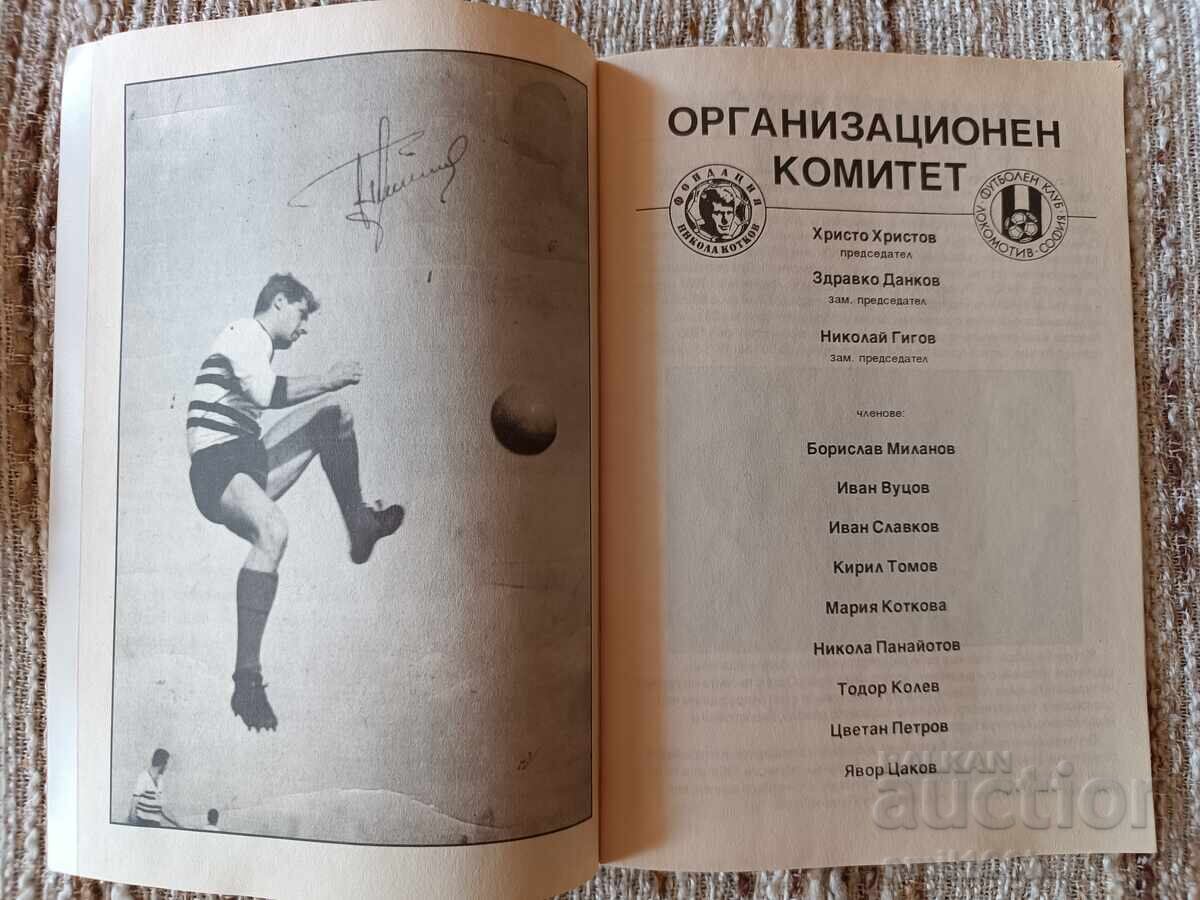 Auction Nikola Kotkov International Children's and Youth Football Tournament Auction Nikola Kotkov International Children's and Youth Football Tournament