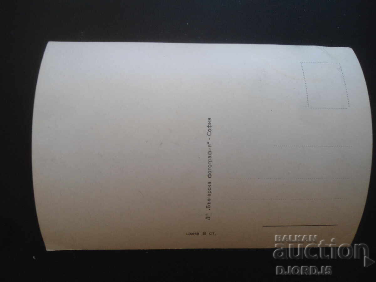 GERARD PHILIPE, Old postcard with price 1.00 BGN | € 0.51 GERARD PHILIPE, Old postcard with price 1.00 BGN | € 0.51