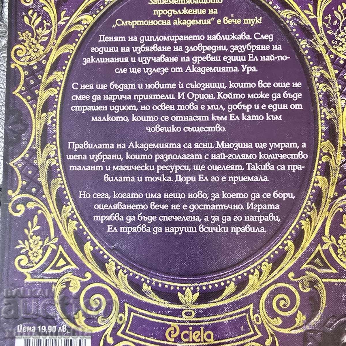 Auction  Naomi Novick Wizarding Academy Series