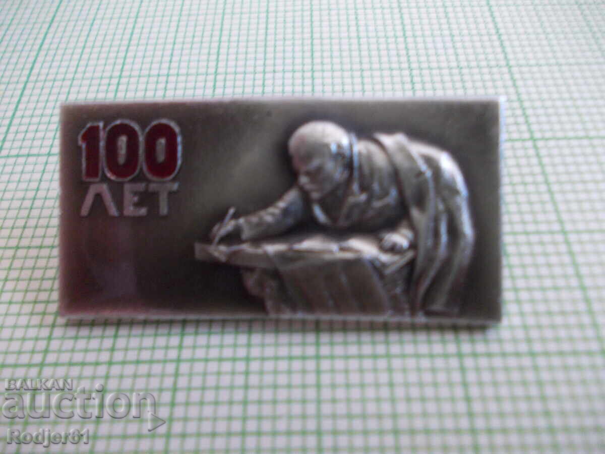 badges - personalities Lenin 100 years badges - personalities Lenin 100 years