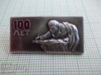 значки - личности Ленин 100 год