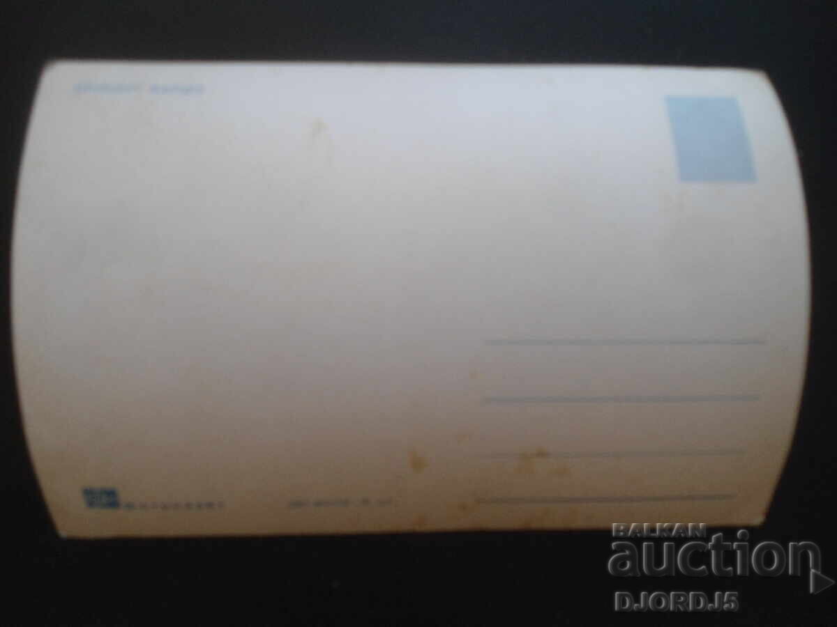 BRIGITTE BARDO, Old postcard with price 1.00 BGN | € 0.51 BRIGITTE BARDO, Old postcard with price 1.00 BGN | € 0.51