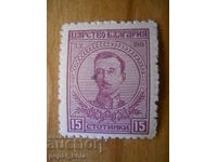 stamp - Kingdom of Bulgaria "Tsar Boris III" - 1919