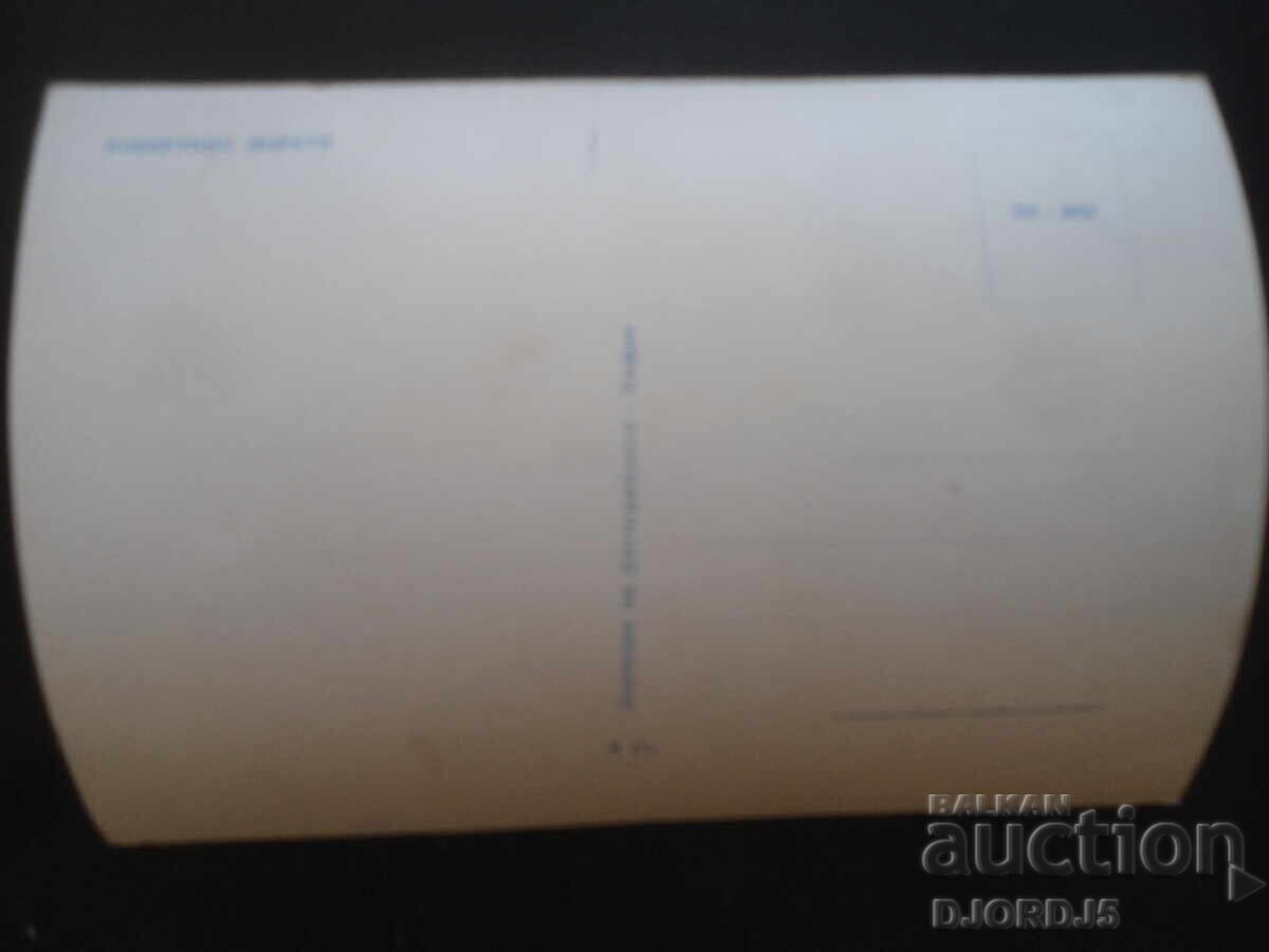 ROBERTINO LORETTI, Old postcard with price 1.00 BGN | € 0.51 ROBERTINO LORETTI, Old postcard with price 1.00 BGN | € 0.51