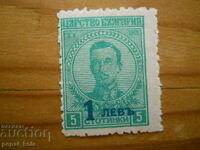 stamp - Kingdom of Bulgaria "Tsar Boris III" - 1924