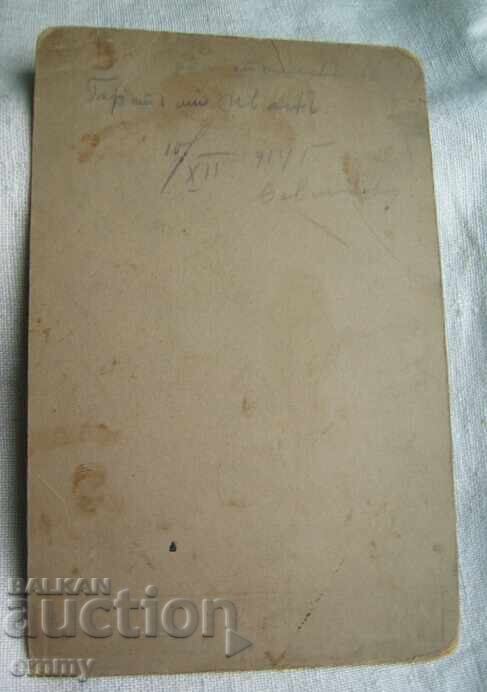 Auction  Photo of newlyweds, cardboard - 1914, Sevlievo. Photo Burgas