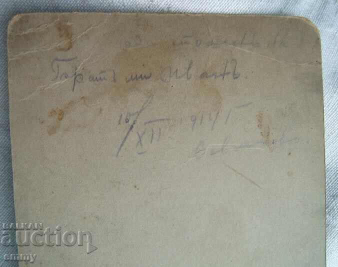 Delivery of Photo of newlyweds, cardboard - 1914, Sevlievo. Photo Burgas