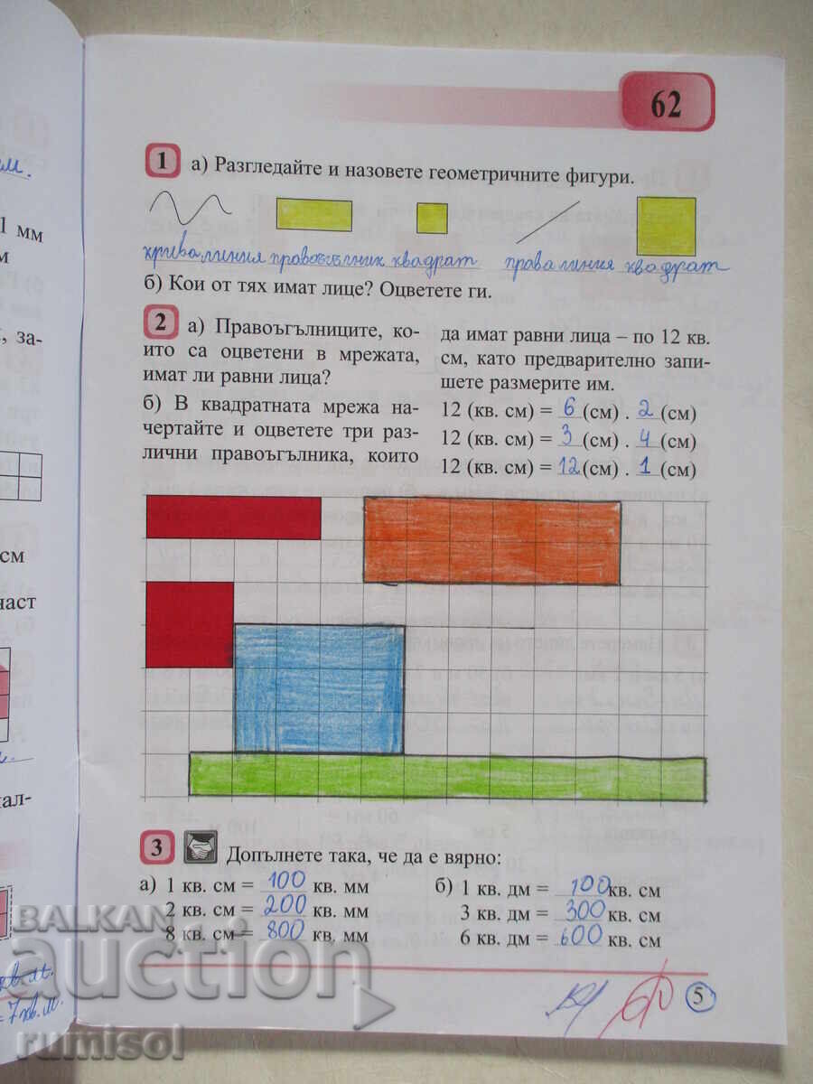 Auction  Math workbook for grade 4 - part 2, Mariana Bogdanova
