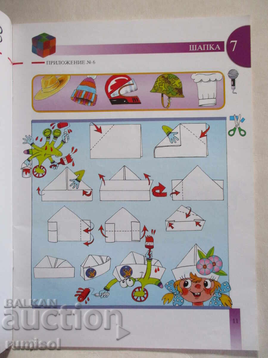 Auction Household and equipment for 1st grade - Lyuben Vitanov Auction Household and equipment for 1st grade - Lyuben Vitanov