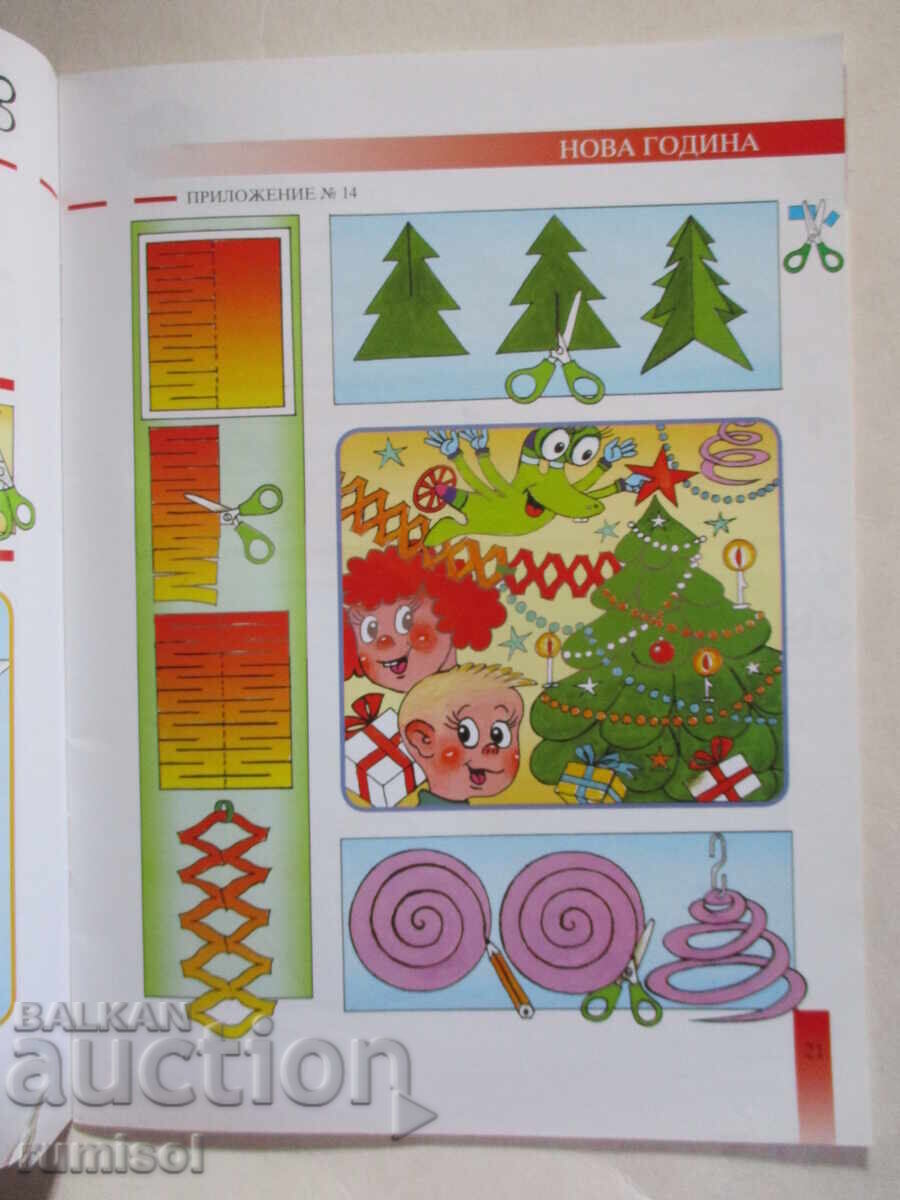 Delivery of Household and equipment for 1st grade - Lyuben Vitanov Delivery of Household and equipment for 1st grade - Lyuben Vitanov