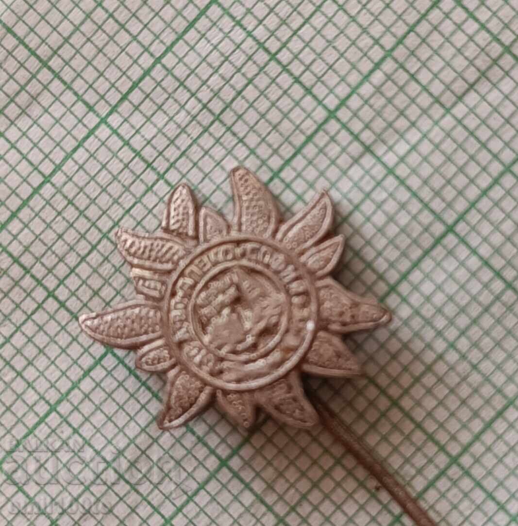 Auction Badge - Aleko Sofia Tourist Association Cherni Vrah BTS Auction Badge - Aleko Sofia Tourist Association Cherni Vrah BTS