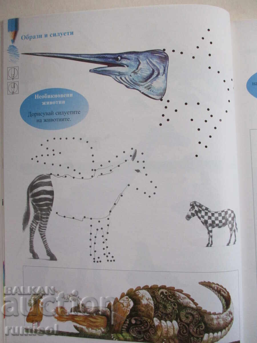 Fine Arts for 1st Grade - Dimitar Dimitrov - 5 Fine Arts for 1st Grade - Dimitar Dimitrov - 5