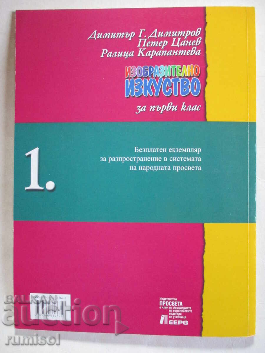 Fine Arts for 1st Grade - Dimitar Dimitrov - 6 Fine Arts for 1st Grade - Dimitar Dimitrov - 6