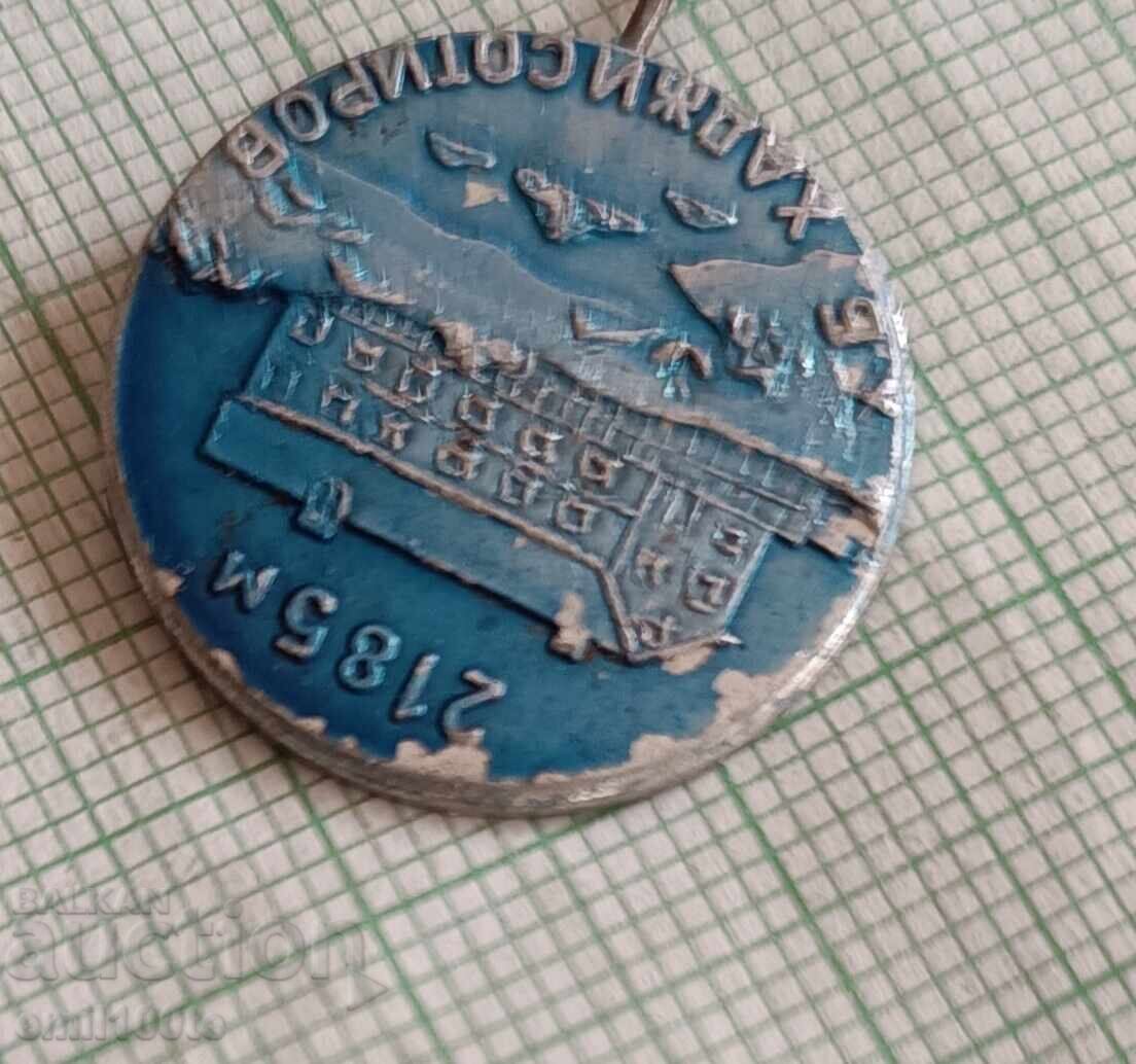 Badge - Boris Hadjisotirov hut - 5 Badge - Boris Hadjisotirov hut - 5