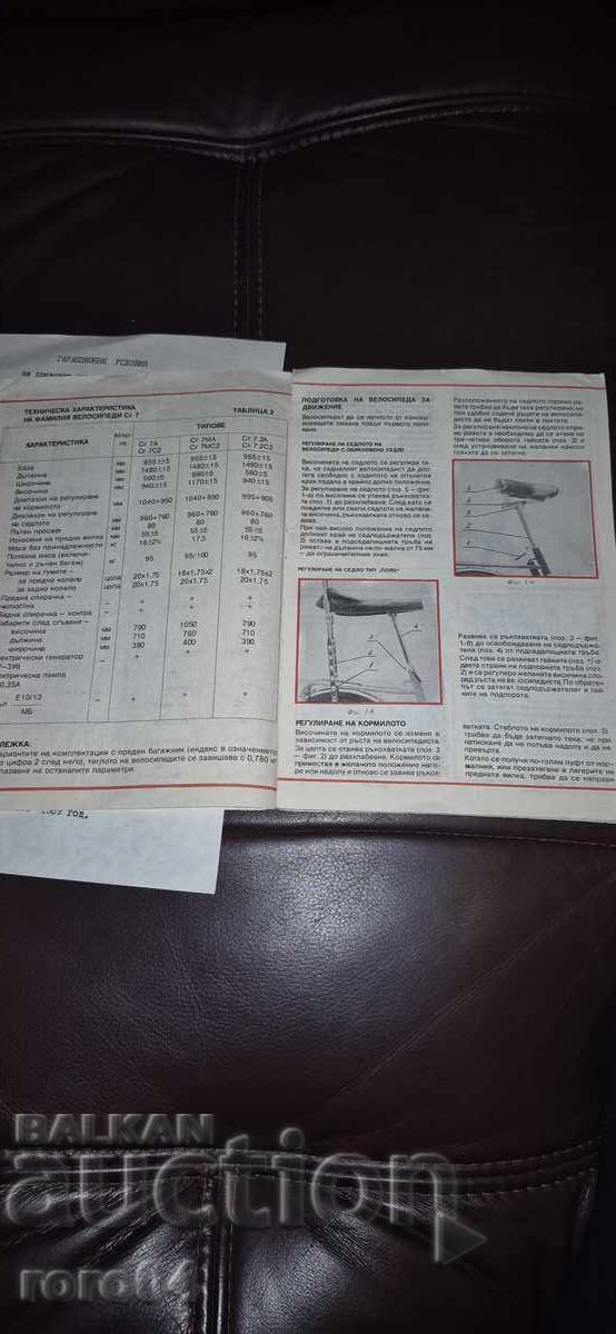 Delivery of BALKAN - INSTRUCTION - INVOICE