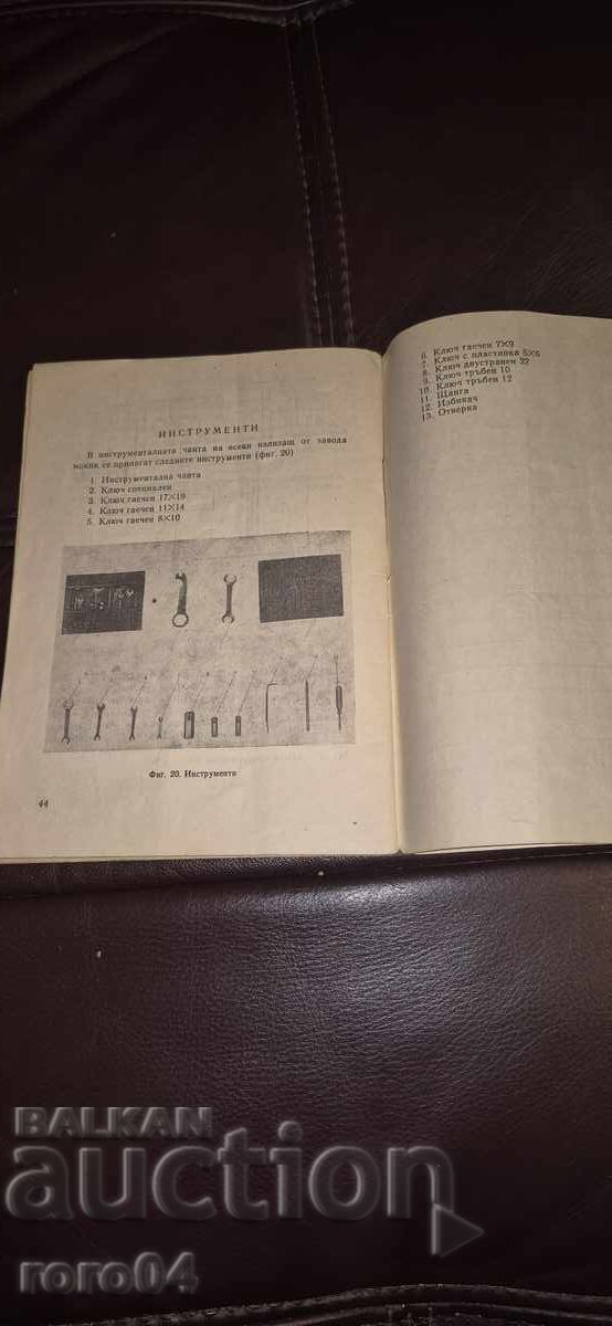 BALKAN 50 - INSTRUCȚIUNI - 7