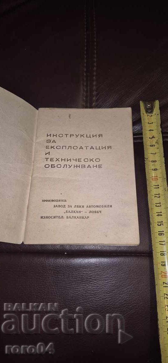 BALKAN 50 - INSTRUCTIONS with price 57.00 BGN | € 29.14 BALKAN 50 - INSTRUCTIONS with price 57.00 BGN | € 29.14