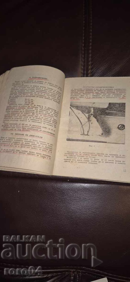 BALKAN 50 - INSTRUCTIONS - 5 BALKAN 50 - INSTRUCTIONS - 5