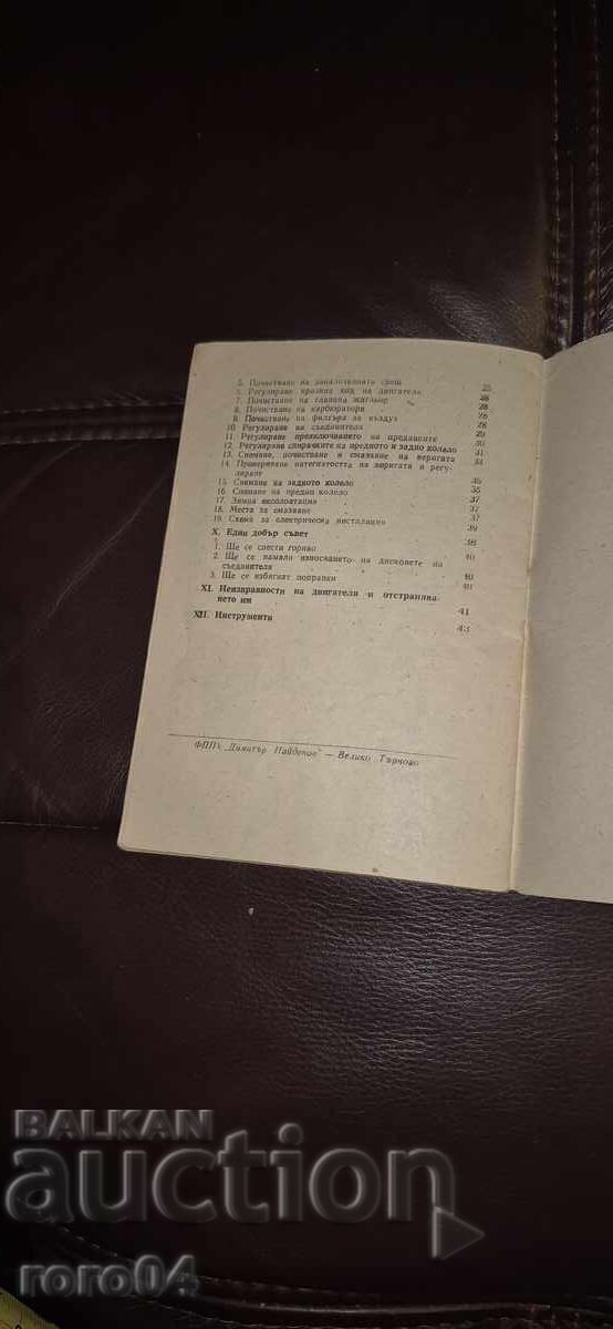 BALKAN 50 - INSTRUCȚIUNI - 7 BALKAN 50 - INSTRUCȚIUNI - 7