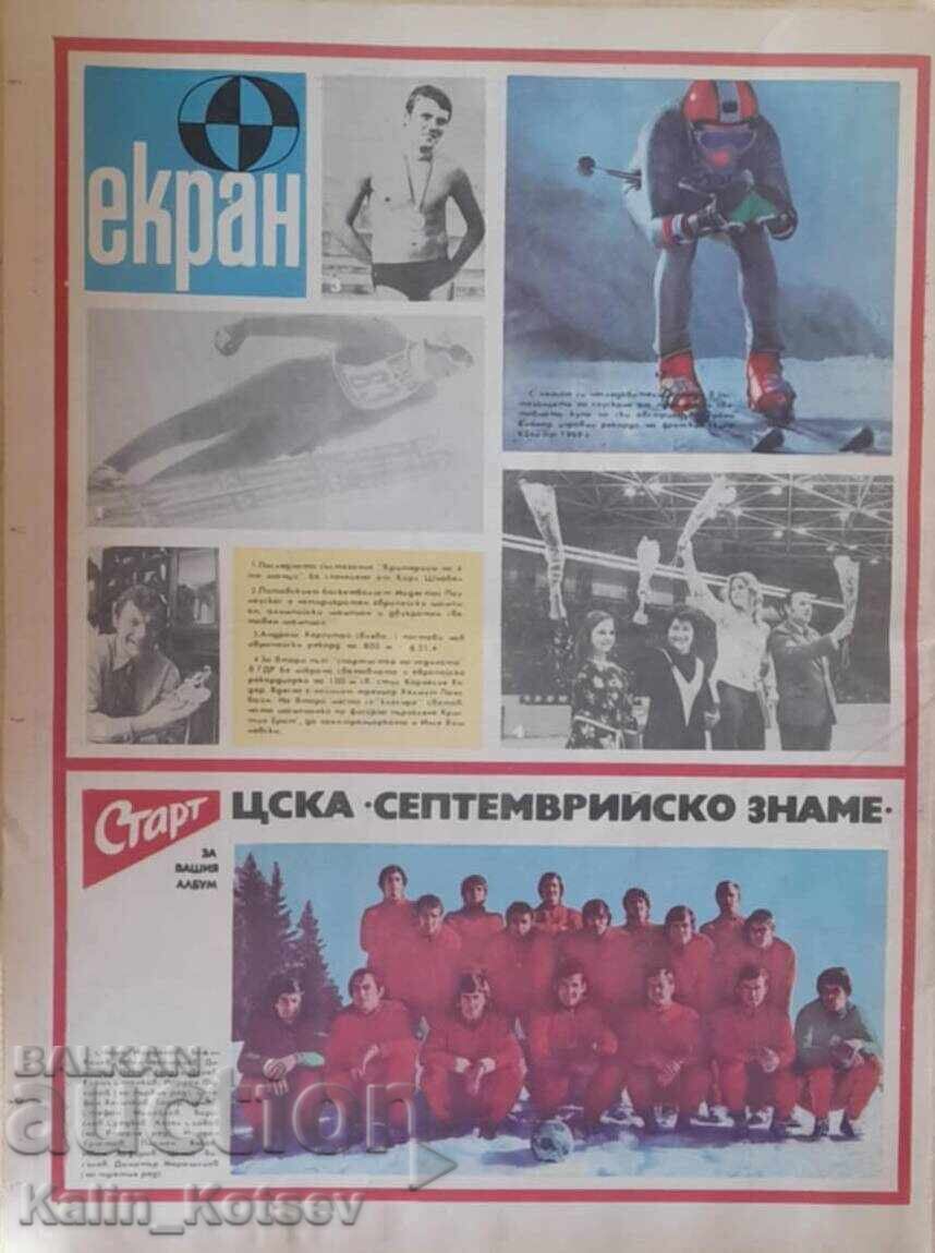 "Start" newspaper, issue 191, January 28, 1975 with price 30.00 BGN | € 15.34