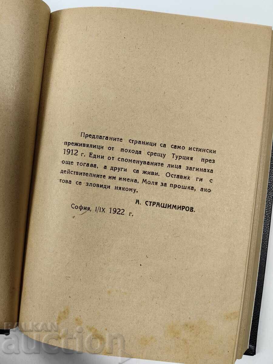 Auction 1922 WHIRL WITH THE SHOPPING TO CONSTANTINOPLE FATHER-IN-LAW BUILDERS CONVOLUTE Auction 1922 WHIRL WITH THE SHOPPING TO CONSTANTINOPLE FATHER-IN-LAW BUILDERS CONVOLUTE