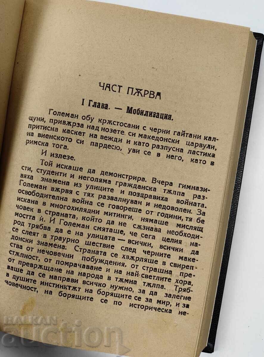 Delivery of 1922 WHIRL WITH THE SHOPPING TO CONSTANTINOPLE FATHER-IN-LAW BUILDERS CONVOLUTE Delivery of 1922 WHIRL WITH THE SHOPPING TO CONSTANTINOPLE FATHER-IN-LAW BUILDERS CONVOLUTE