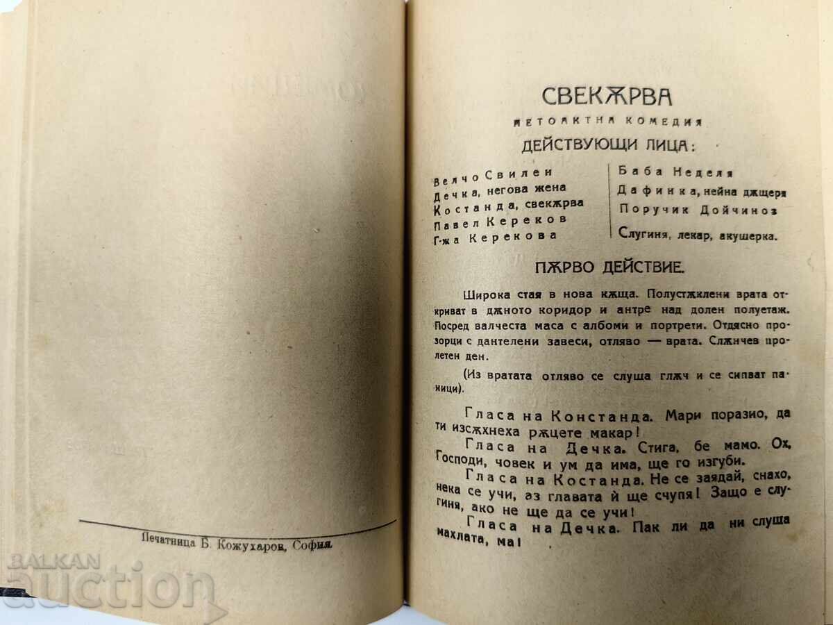1922 WHIRL WITH THE SHOPPING TO CONSTANTINOPLE FATHER-IN-LAW BUILDERS CONVOLUTE - 6 1922 WHIRL WITH THE SHOPPING TO CONSTANTINOPLE FATHER-IN-LAW BUILDERS CONVOLUTE - 6